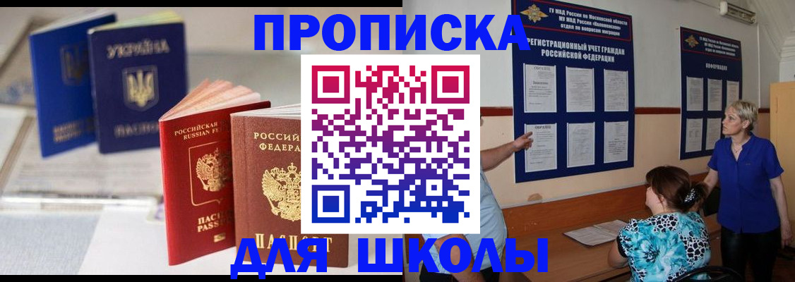 прописка гарантия в Берёзовском