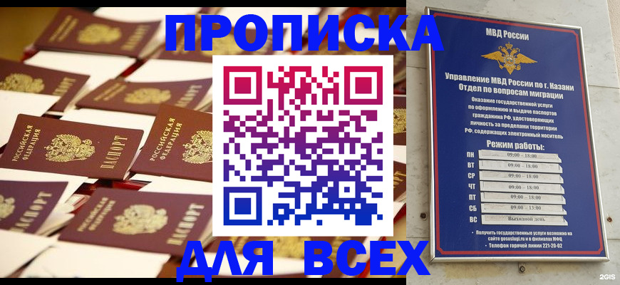временная регистрация адрес в Берёзовском