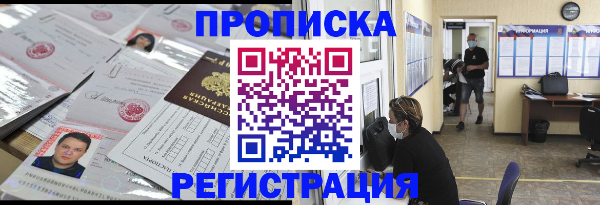 временная регистрация 2025 в Берёзовском