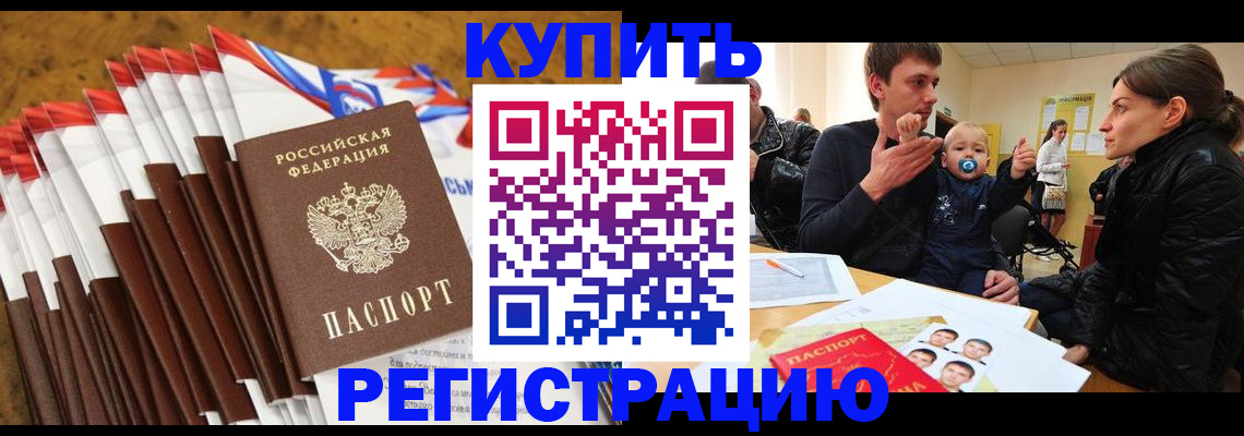 миграционный учет в Берёзовском